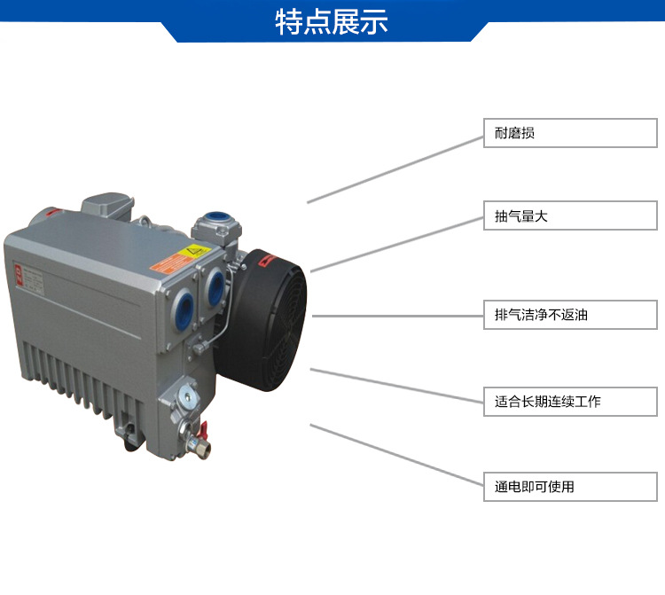 MLV0100貼合機(jī)環(huán)保真空泵特點(diǎn)圖